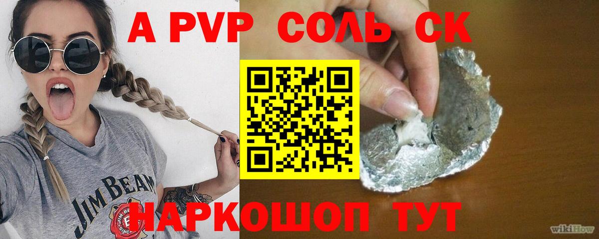 Кострома  Alfa_PVP кристаллы  Вход с VPN 
