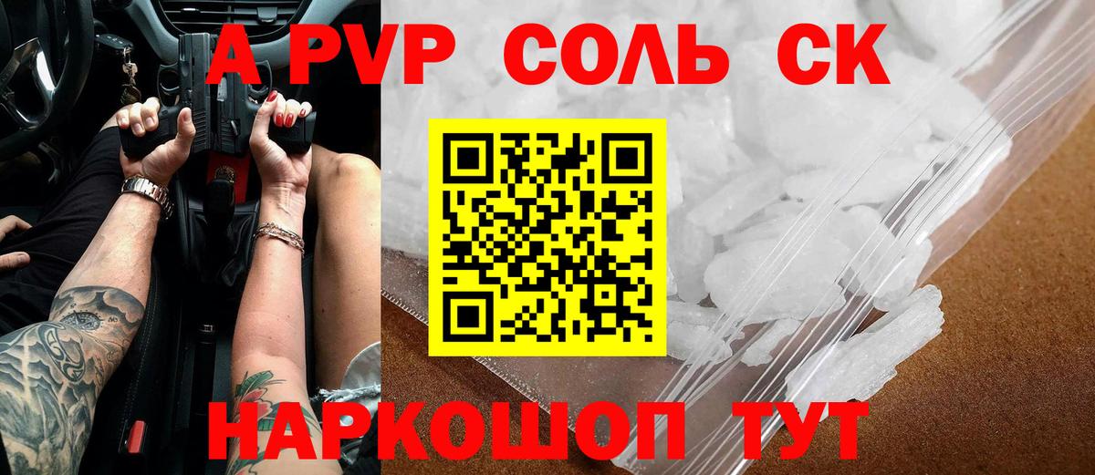 А ПВП СК КРИС Кострома
