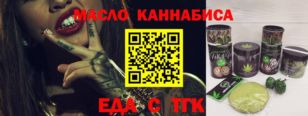 Кострома  Cannafood конопля  Вход с VPN 