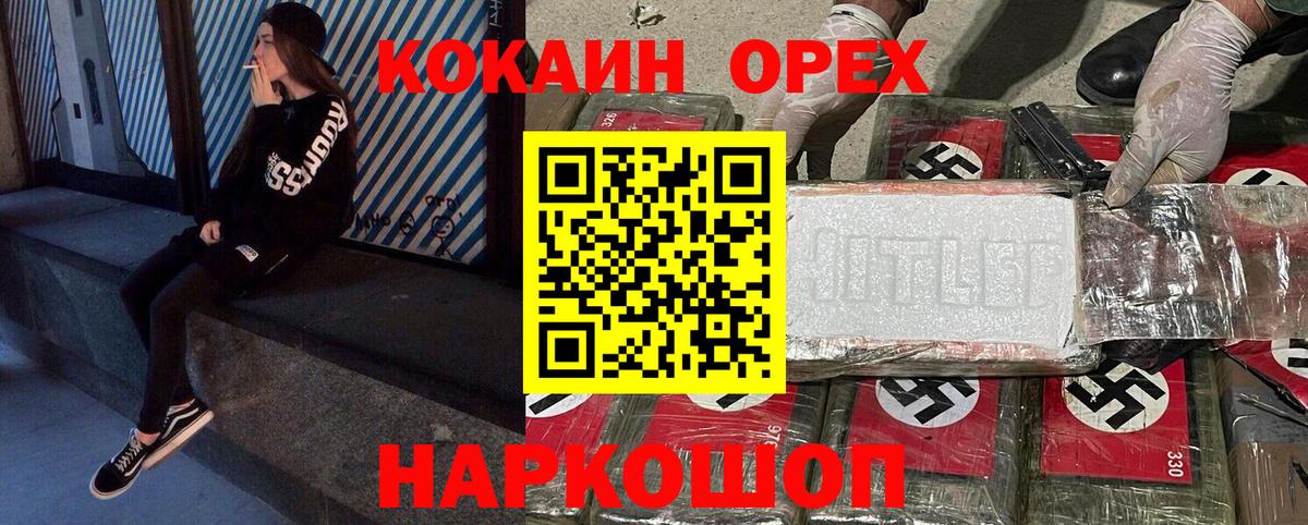 Cocaine 97% Кострома