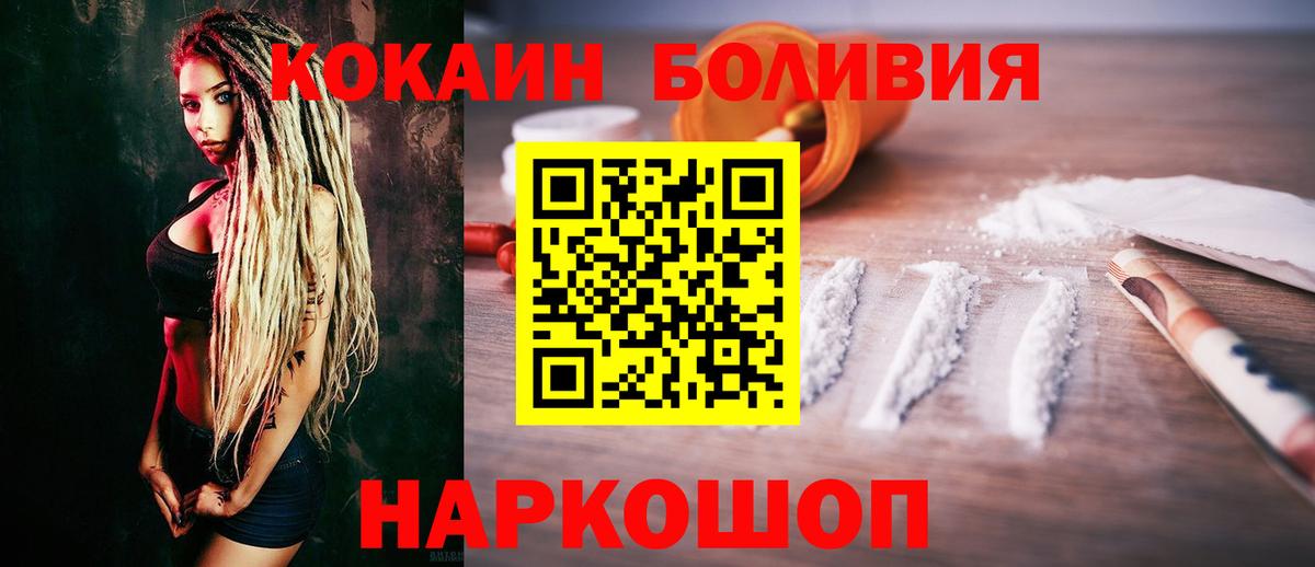 Cocaine Fish Scale  Вход с VPN  Кострома  Cocaine Эквадор 