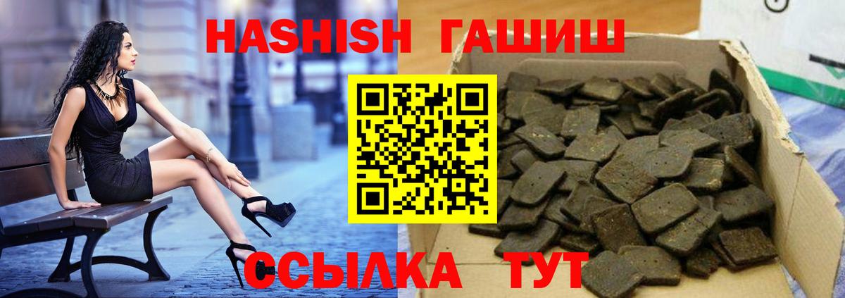 ГАШ убойный  Вход с VPN  ГАШИШ hashish  ГАШИШ  Кострома 