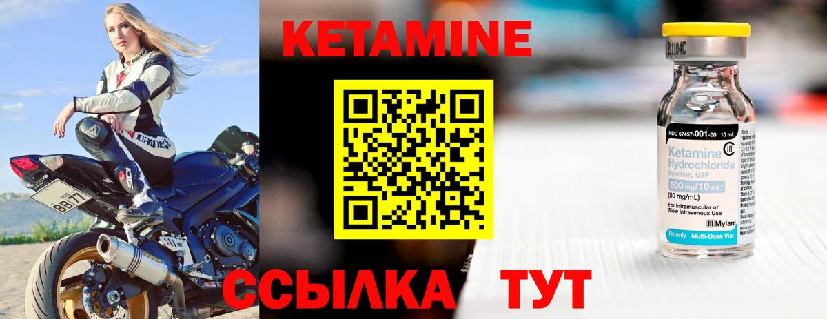 Кетамин ketamine  mega зеркало  Кострома  Вход с VPN  Кетамин VHQ 