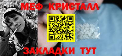 меф Краснокаменск