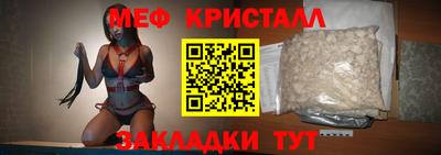 меф Краснокаменск