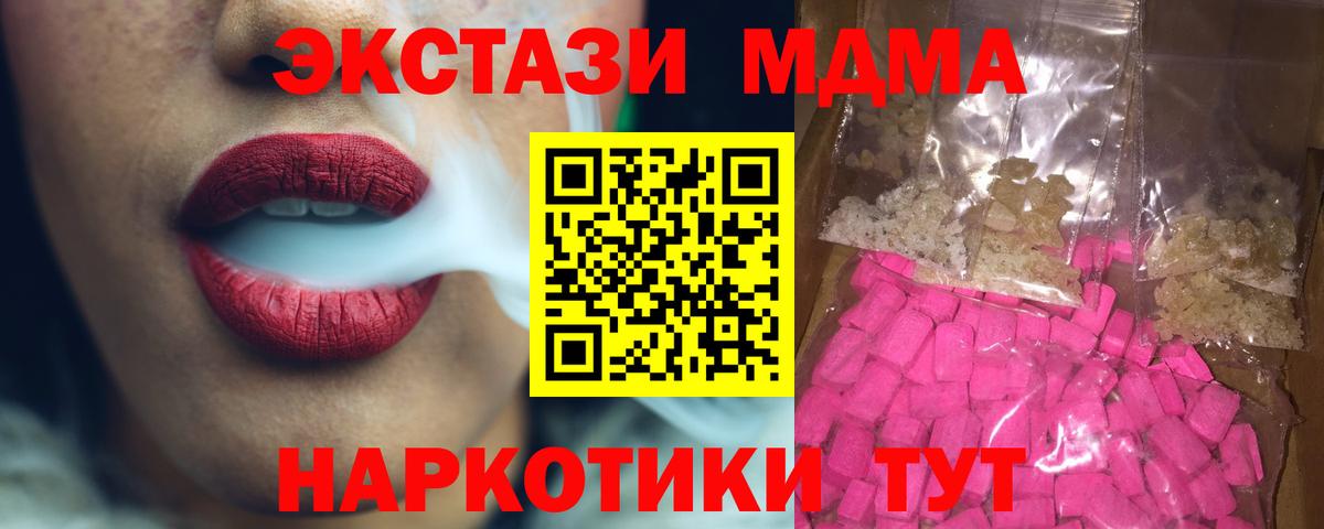 MDMA Molly  МДМА Molly  МДМА  Кострома  Вход с VPN 