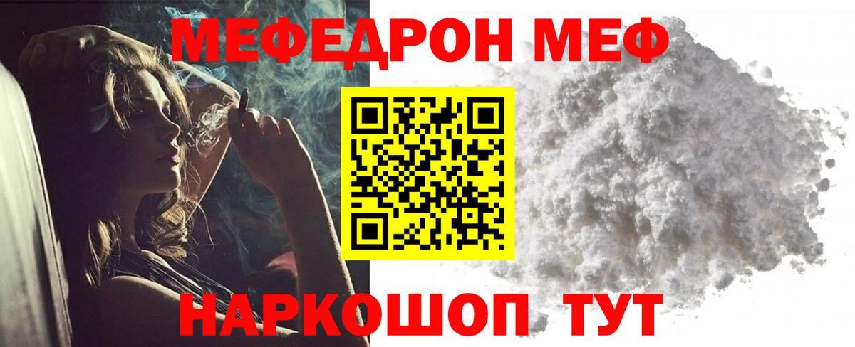Меф мяу мяу кристаллы Кострома