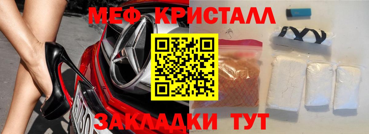 Меф кристаллы  МЯУ-МЯУ мука  hydra   Кострома  купить закладку  Вход с VPN  Мефедрон 