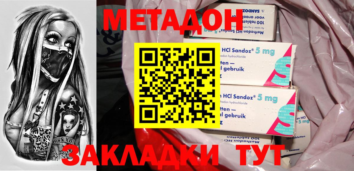 МЕТАДОН VHQ  Вход с VPN  Кострома 