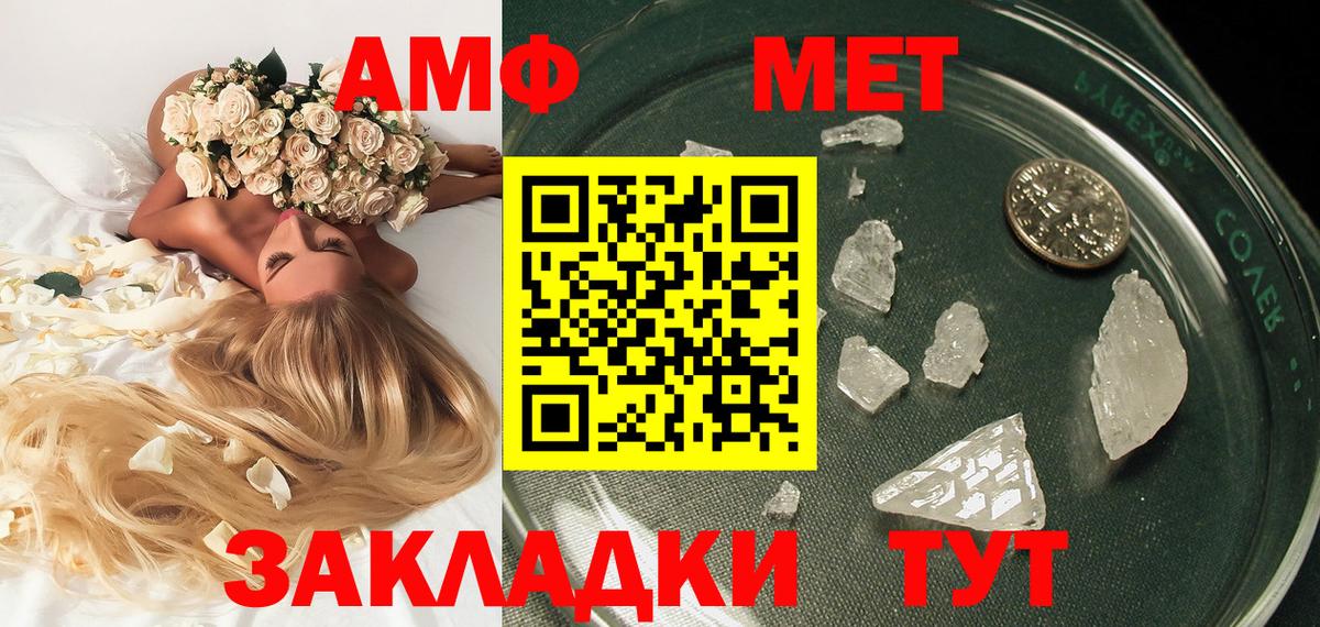 Первитин кристалл  Метамфетамин  Кострома  Вход с VPN 