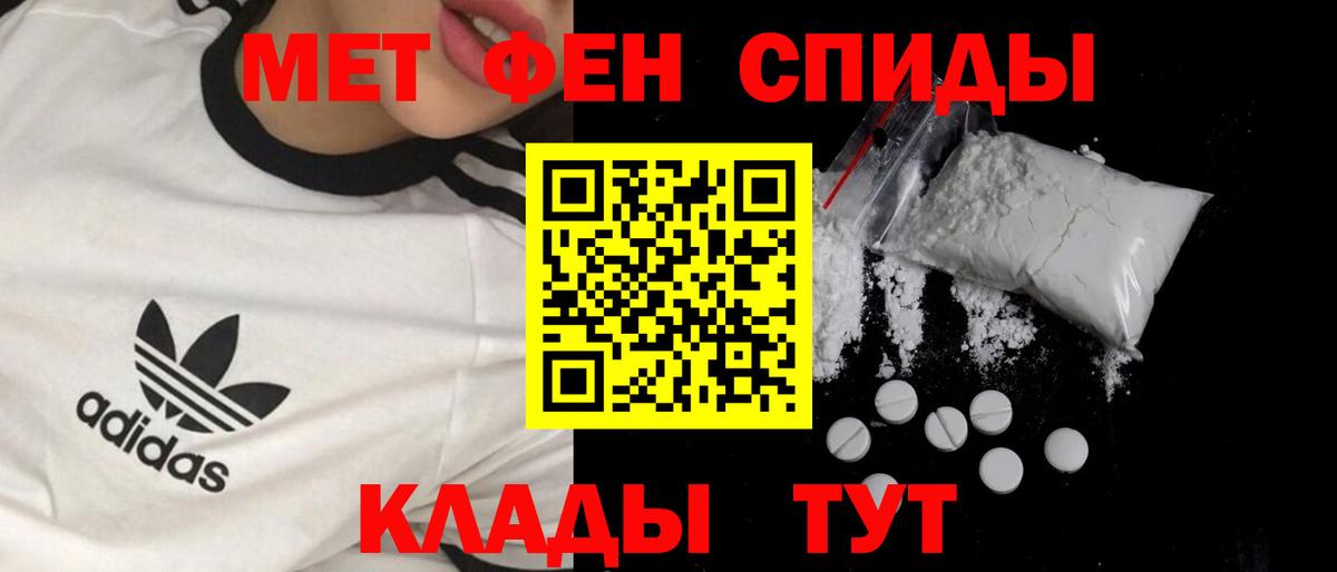 МЕТАМФЕТАМИН Декстрометамфетамин 99.9% Кострома