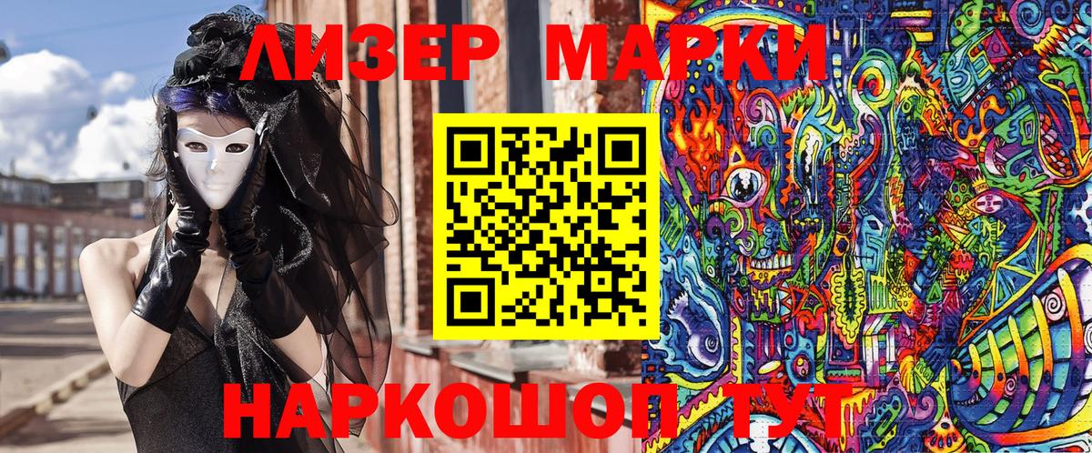 Марки 25I-NBOMe 1,5мг Кострома