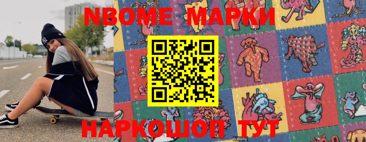 Марки 25I-NBOMe 1,5мг  Марки 25I-NBOMe 1,5мг  Кострома  цена наркотик  Вход с VPN 