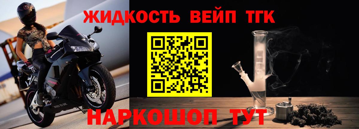 Дистиллят ТГК вейп с тгк Кострома