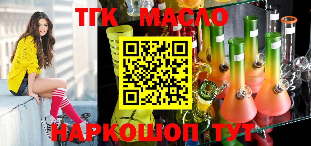 Дистиллят ТГК THC oil  ТГК THC oil  Вход с VPN  Кострома 